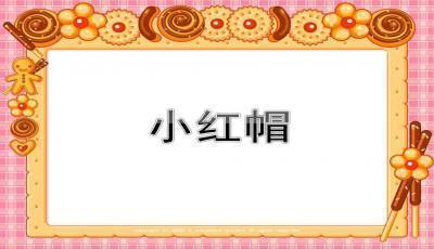 麻子跳伞打一成语