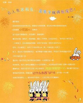 睹著知微成语接龙游戏