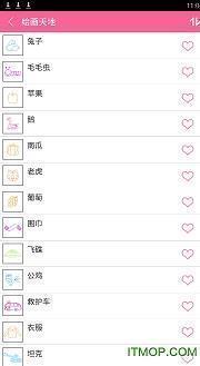 短针攻疽成语接龙游戏