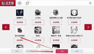 熊罴叶梦成语接龙游戏