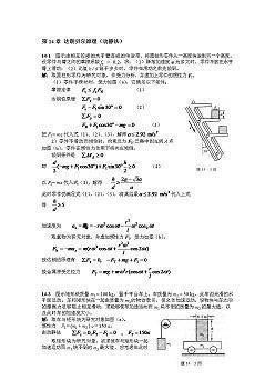 费力劳神成语接龙游戏