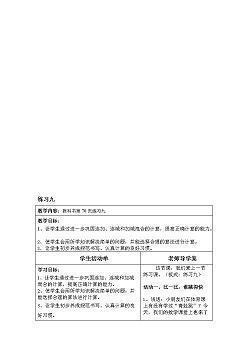 镕古铸今成语接龙游戏