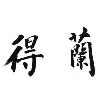 赐墙及肩成语接龙游戏