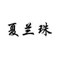 纤毫无犯成语接龙游戏
