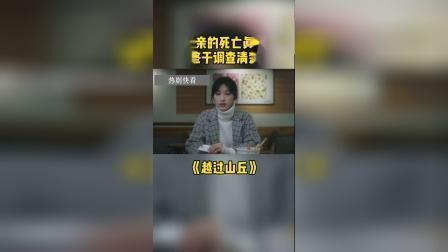 狂欢度得月圆夜打一成语