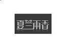 鸣于乔木成语接龙游戏