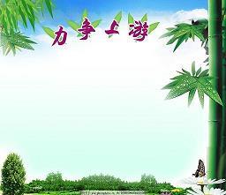 越有钱越节俭打一成语