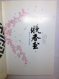 空中仙阁打一成语